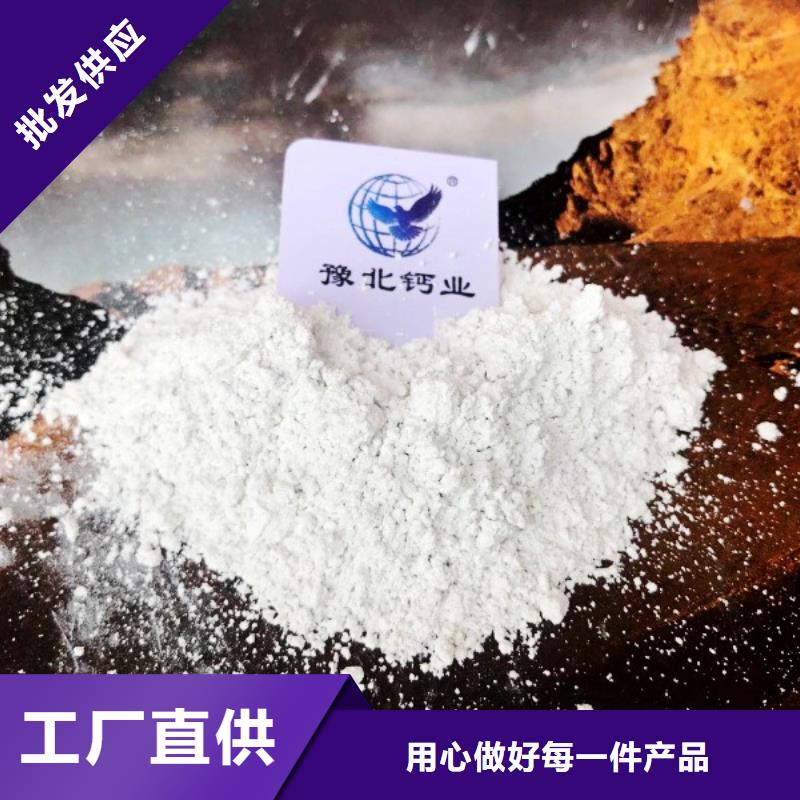  氢氧化钙诚信经营现货现发