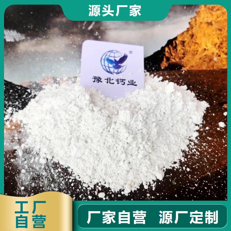  氢氧化钙厂家新品