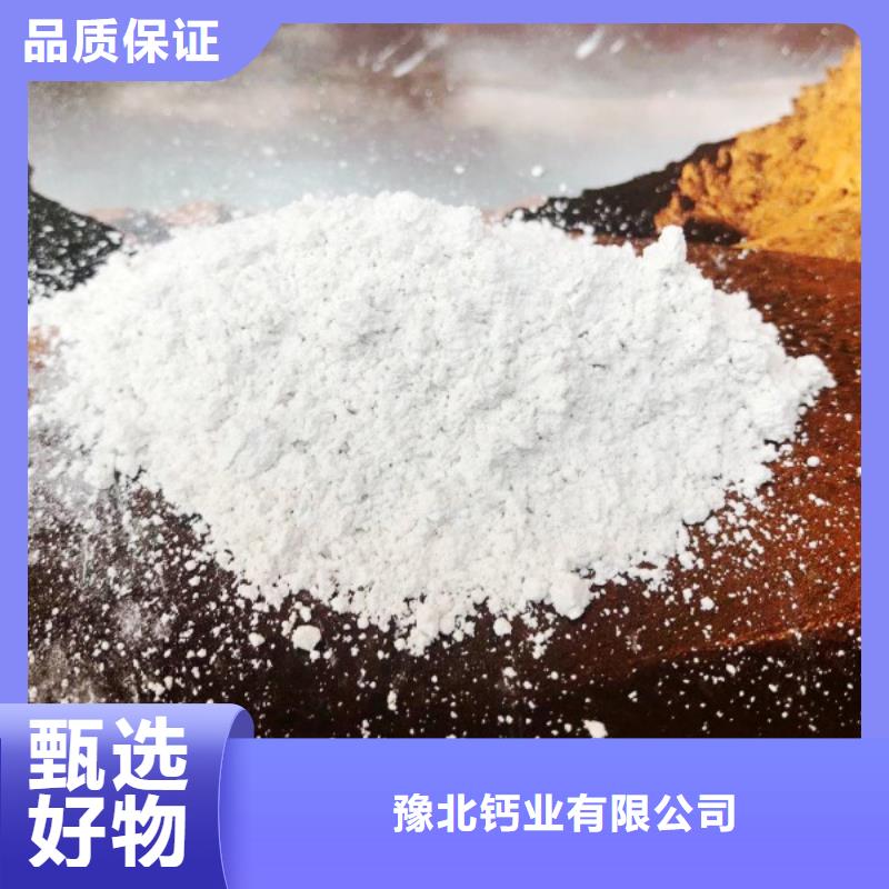 氫氧化鈣現(xiàn)貨直供