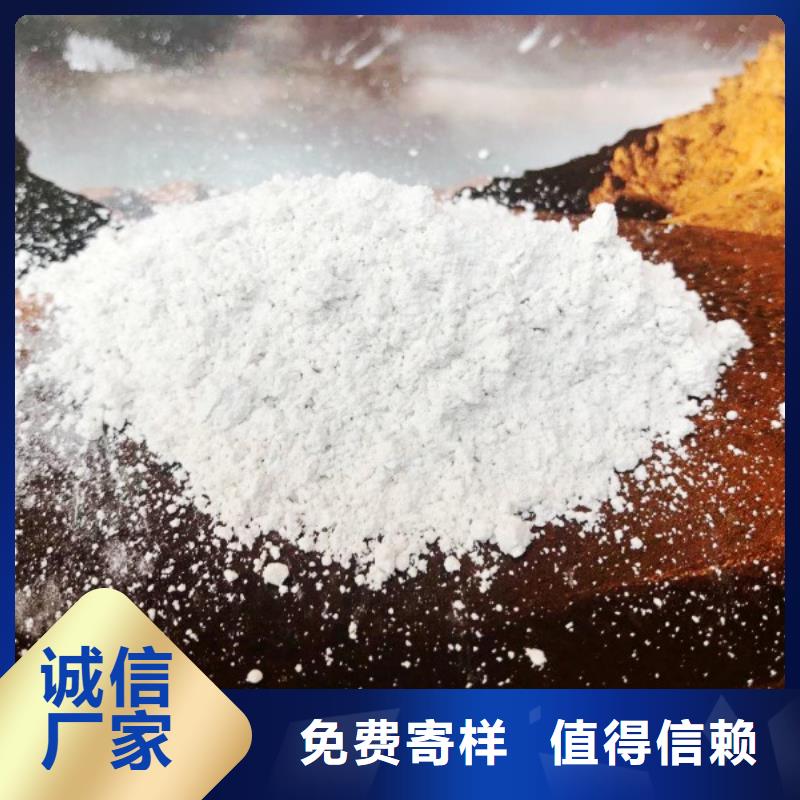 氫氧化鈣講信譽(yù)保質(zhì)量