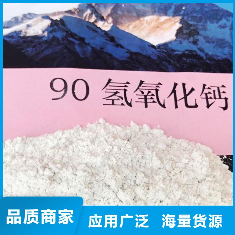 氫氧化鈣【消石灰脫硫劑】品質(zhì)過硬