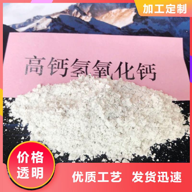  氢氧化钙支持批发零售