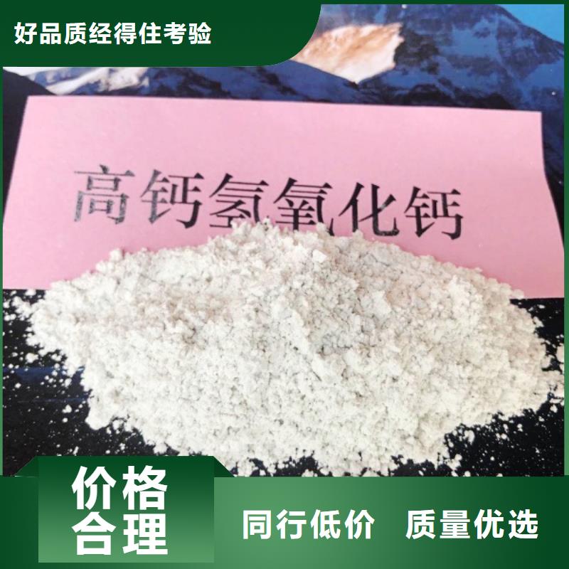氫氧化鈣現(xiàn)貨銷售
