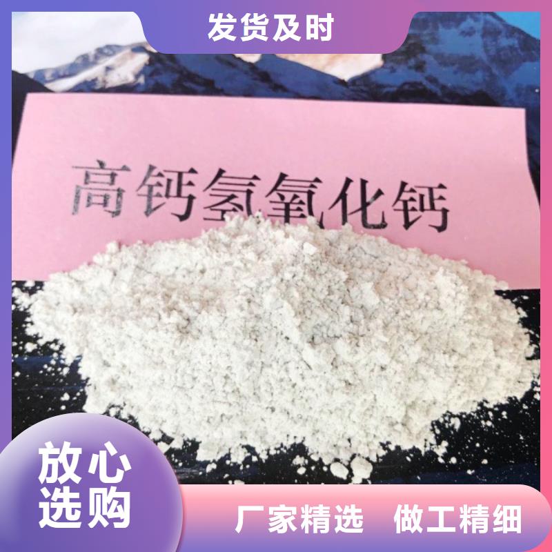 氢氧化钙好产品价格低