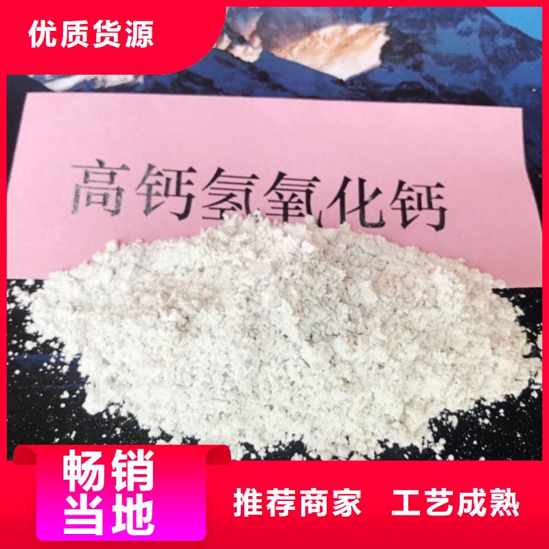 氢氧化钙颗粒氢氧化钙专业生产N年
