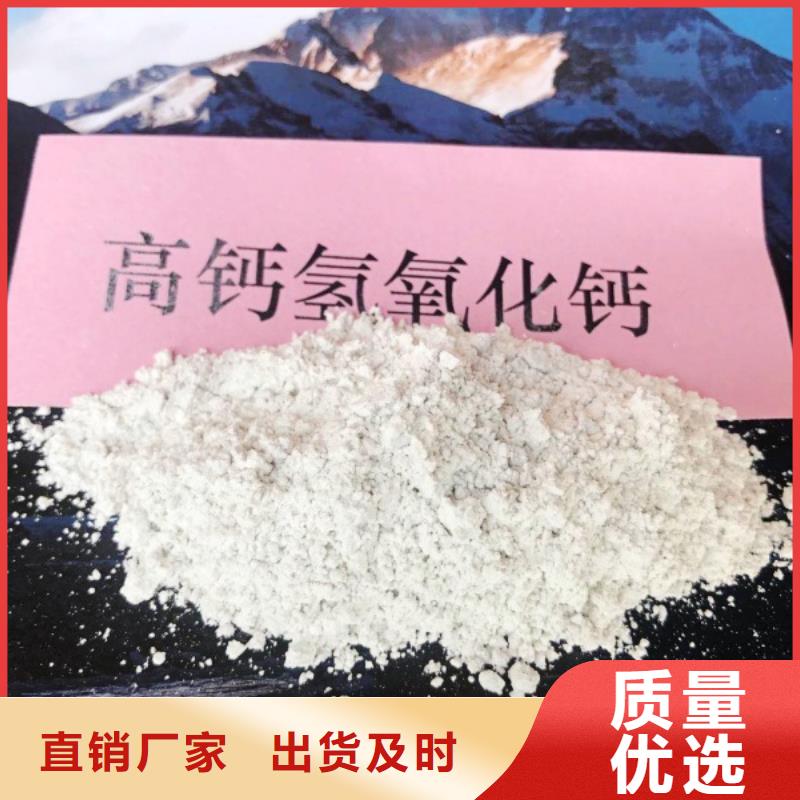 氢氧化钙酸水中和剂发货迅速