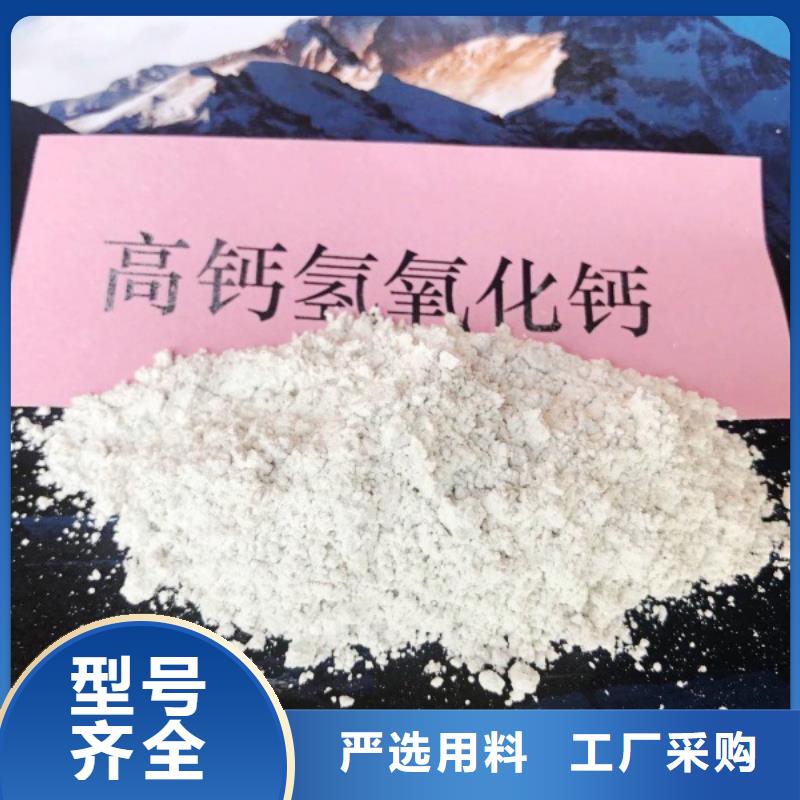  氢氧化钙质量看得见