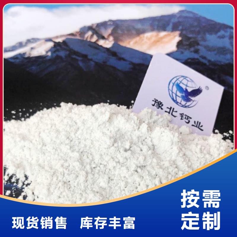 氫氧化鈣廠家經(jīng)驗豐富