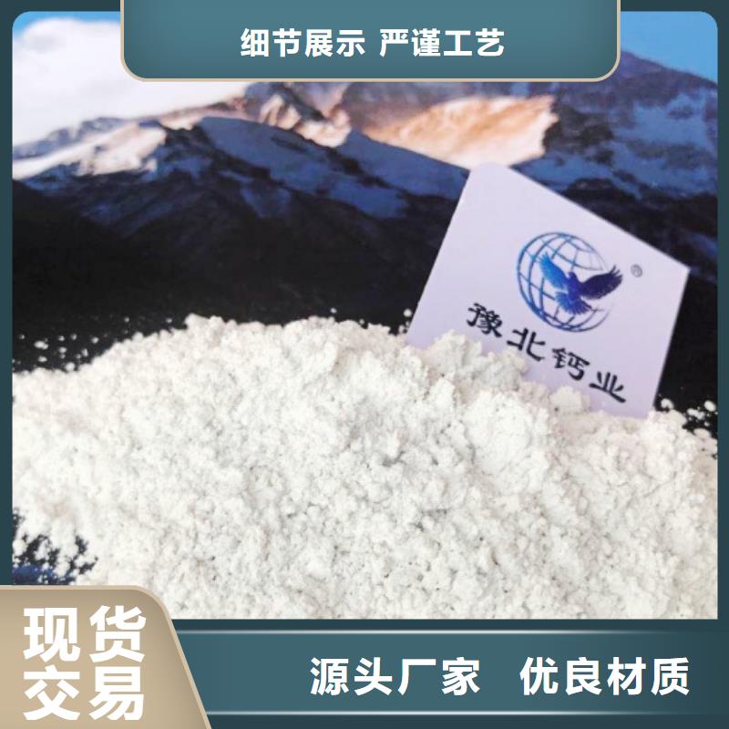 氫氧化鈣【白灰塊氧化鈣供應(yīng)】精心選材