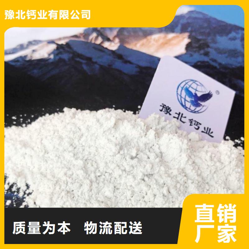  氢氧化钙一站式采购方便省心