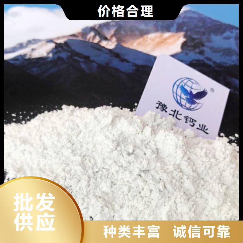  氢氧化钙厂家供应
