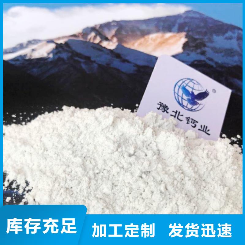 氢氧化钙 氢氧化钙销售快速物流发货