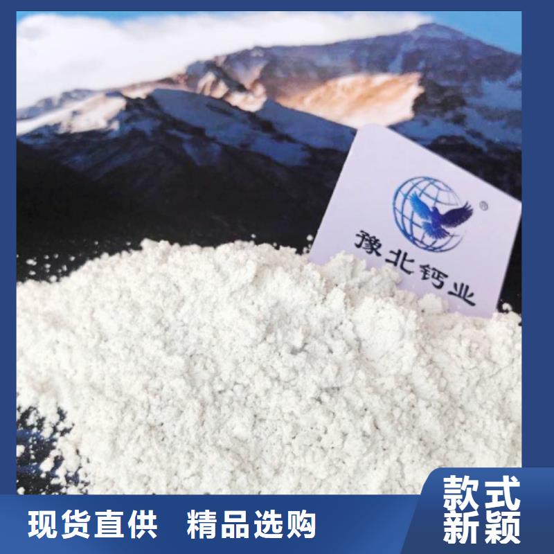 氢氧化钙-消石灰生产厂家定制销售售后为一体