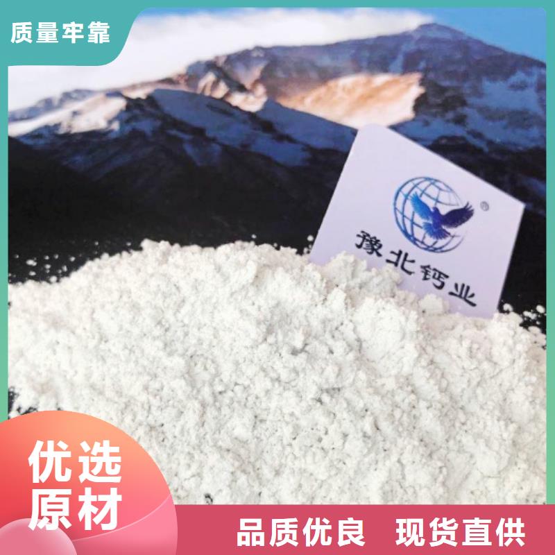 氫氧化鈣氫氧化鈣價格質(zhì)檢合格出廠