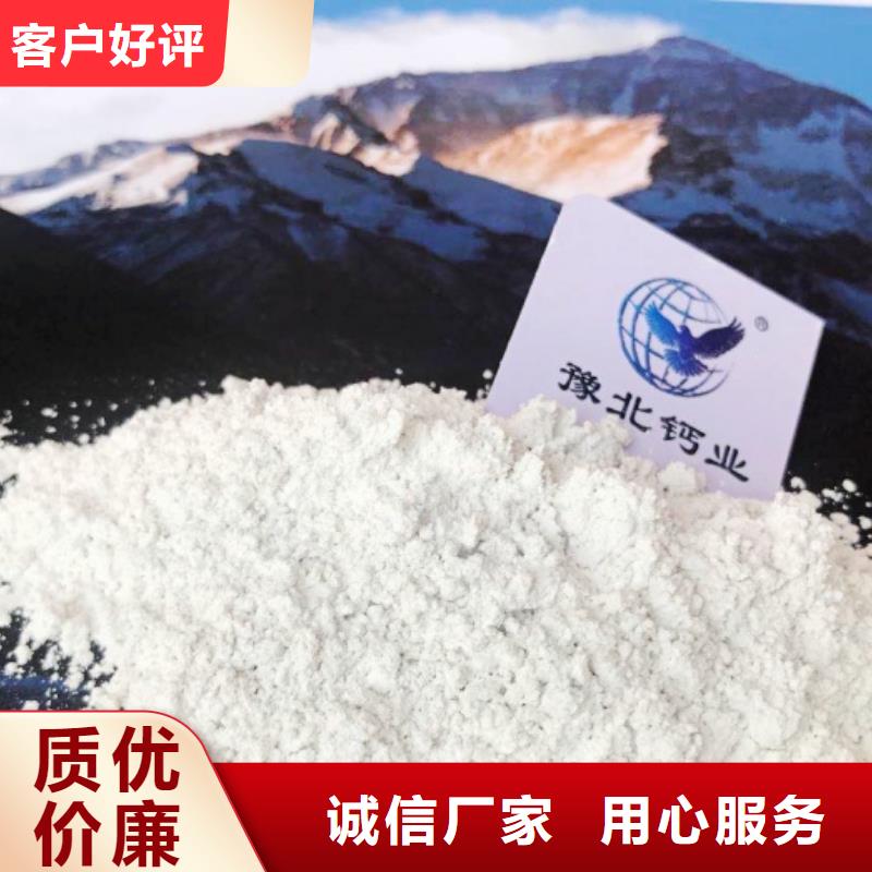 氫氧化鈣自有廠家