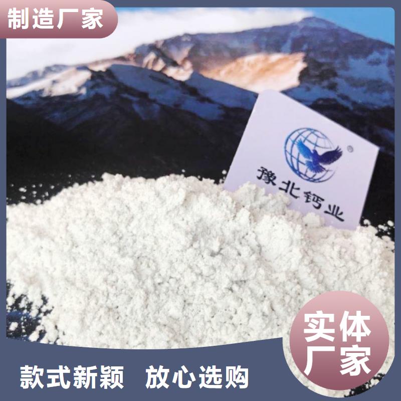 氢氧化钙 消石灰厂家货到付款