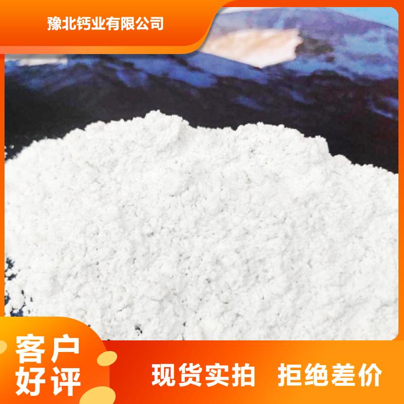 氢氧化钙匠心工艺