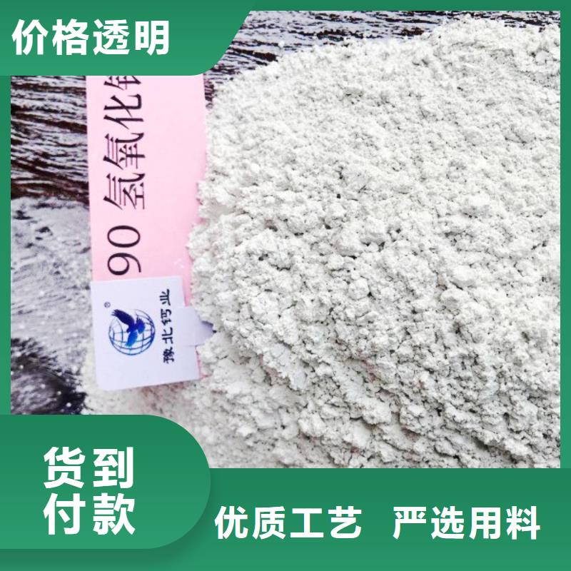  氢氧化钙源头工厂