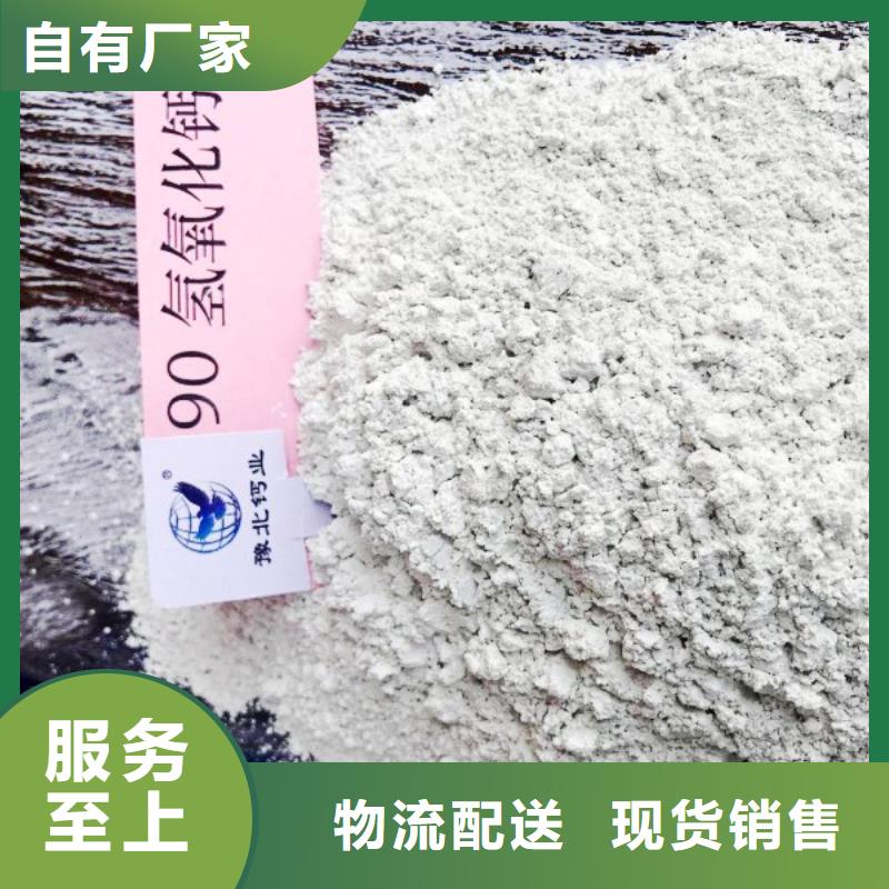 氢氧化钙实体诚信厂家