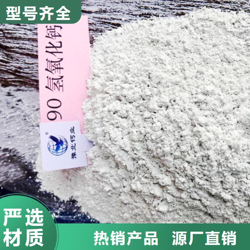 【氫氧化鈣】-消石灰脫硫劑廠家新品