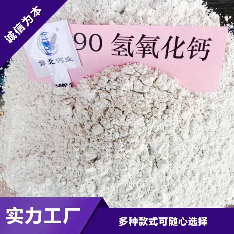  氢氧化钙买的是放心
