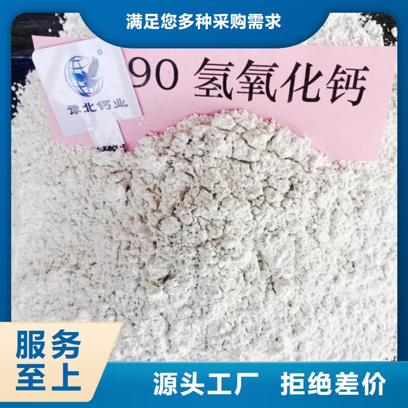 氢氧化钙白灰块氧化钙的简单介绍