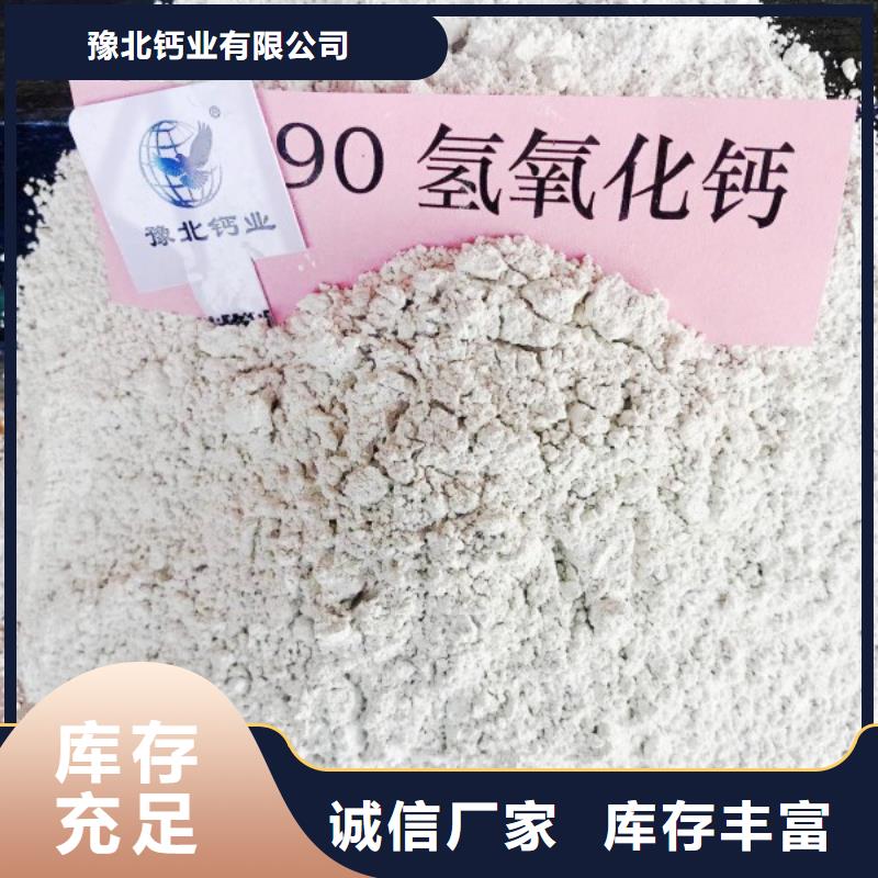 氫氧化鈣氫氧化鈣廠好產(chǎn)品有口碑