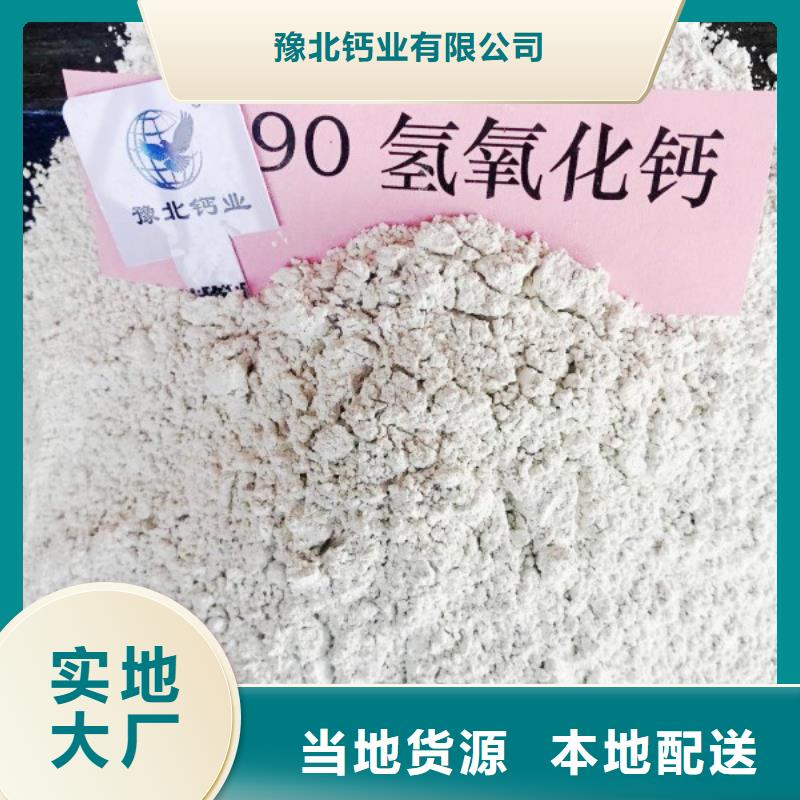  氫氧化鈣支持拿樣