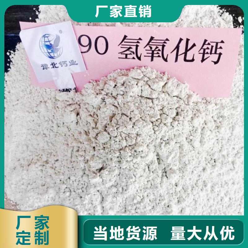 氢氧化钙价格公道合理