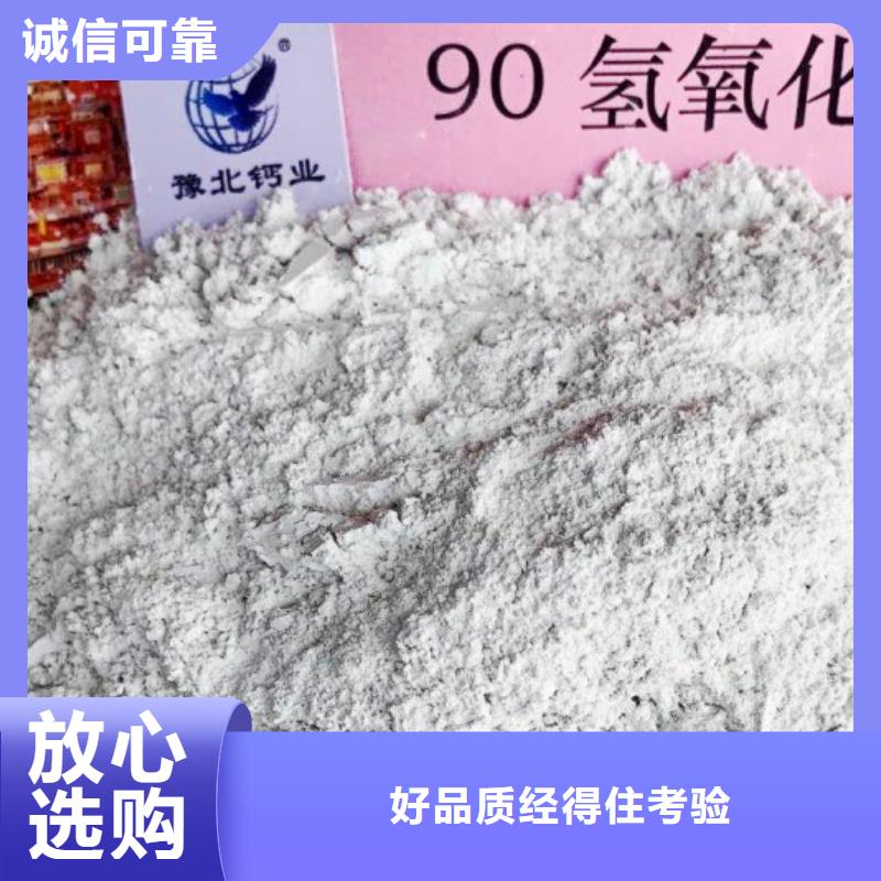 氫氧化鈣_【消石灰批發(fā)】適用場景