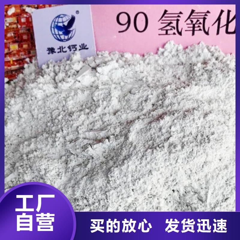 氢氧化钙_消石灰脱硫剂厂家直销放心