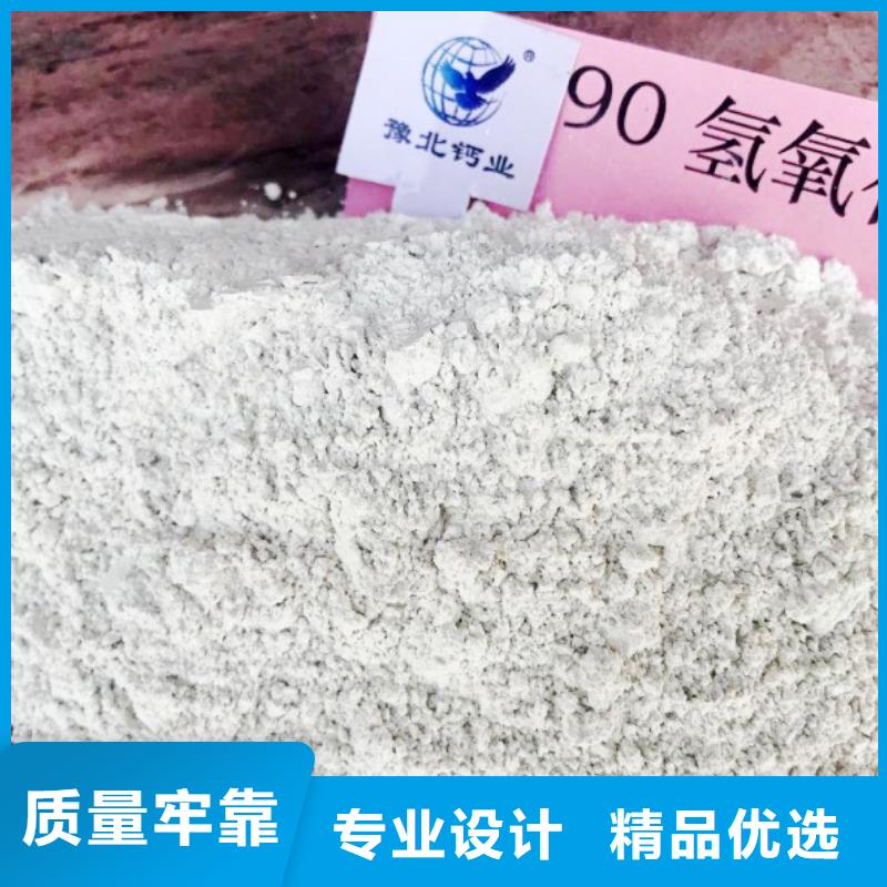 氫氧化鈣優(yōu)質(zhì)貨源