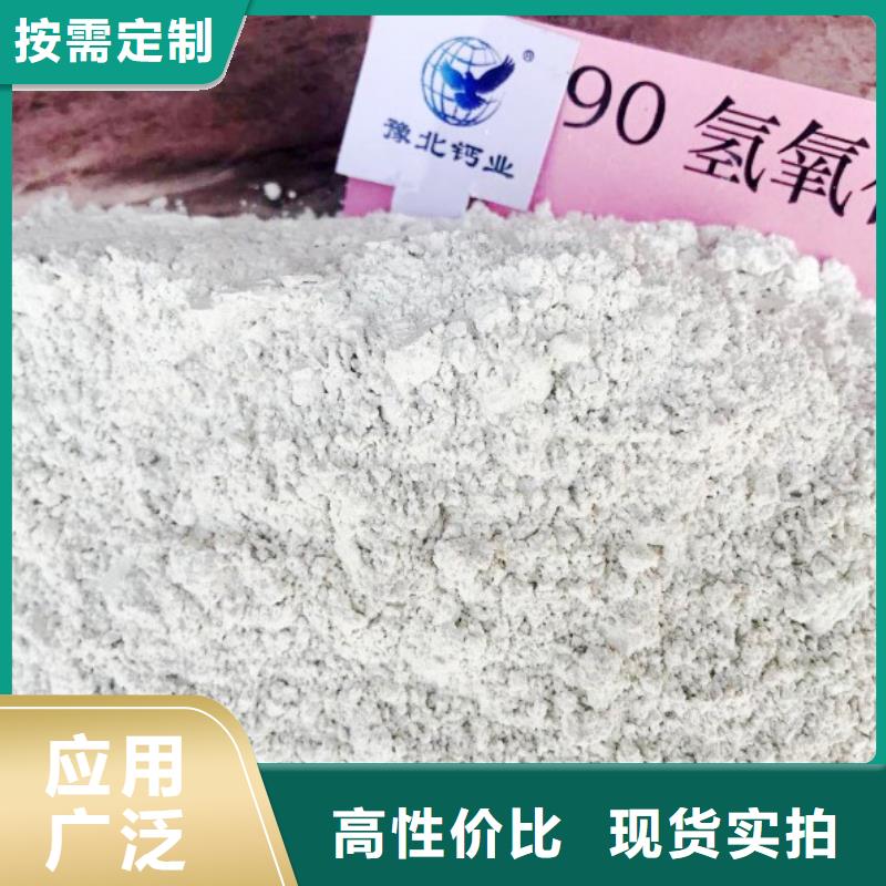氫氧化鈣懂您所需