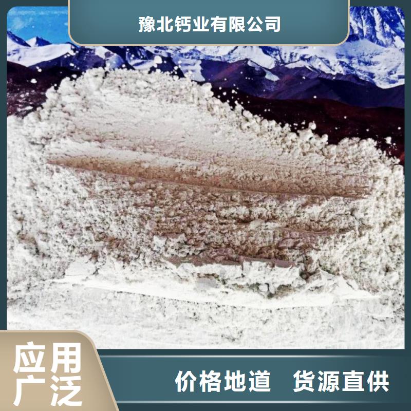 氫氧化鈣懂您所需