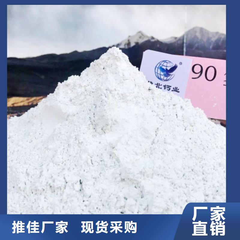 氫氧化鈣廠家定制