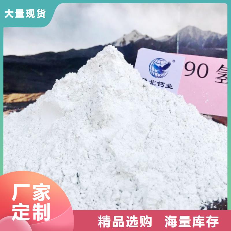  氫氧化鈣規(guī)格齊全實力廠家
