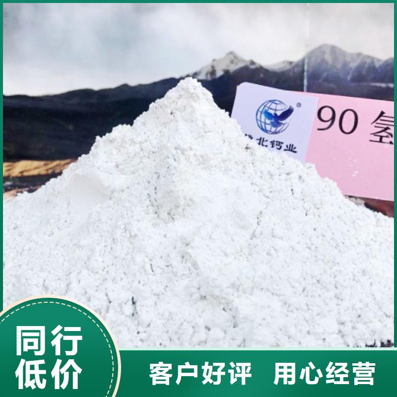 氢氧化钙价格低