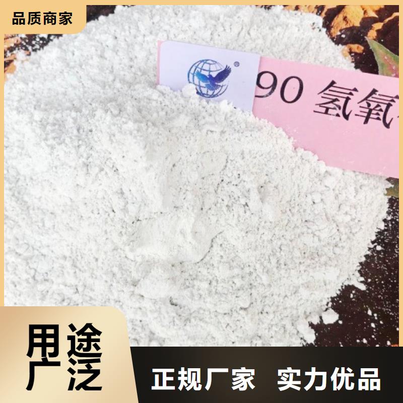 氫氧化鈣把實惠留給您