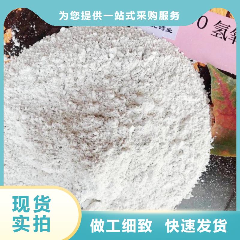 氢氧化钙-消石灰生产厂家定制销售售后为一体