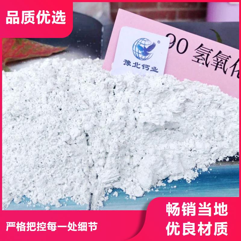  氢氧化钙严选用料