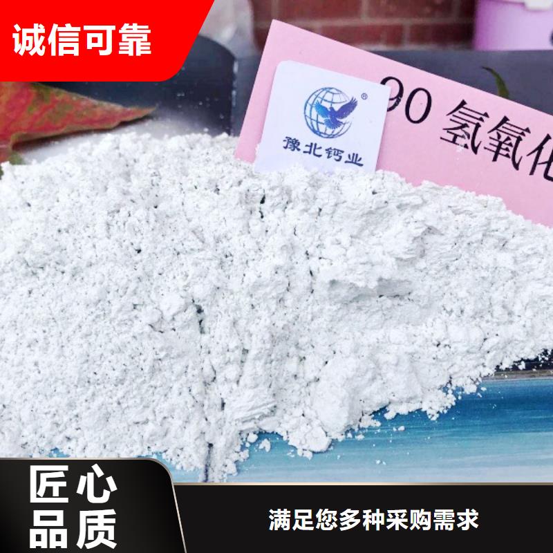  氫氧化鈣廠家直銷放心