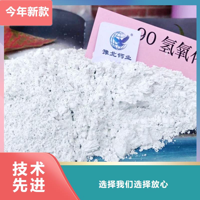 氢氧化钙氢氧化钙灰钙粉价格合理