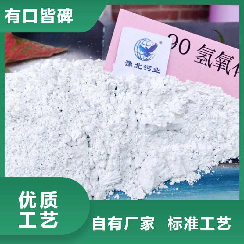 氢氧化钙【高比表氢氧化钙】源厂直销