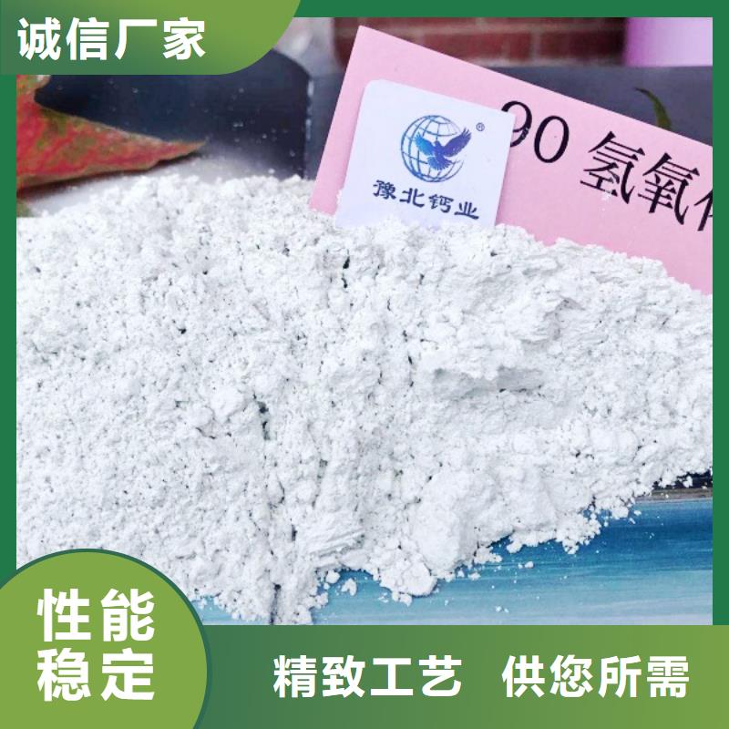 氢氧化钙专业生产制造厂