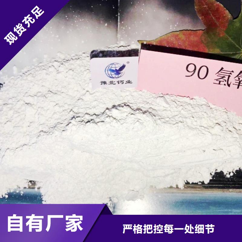 氫氧化鈣熟石灰生產(chǎn)安裝