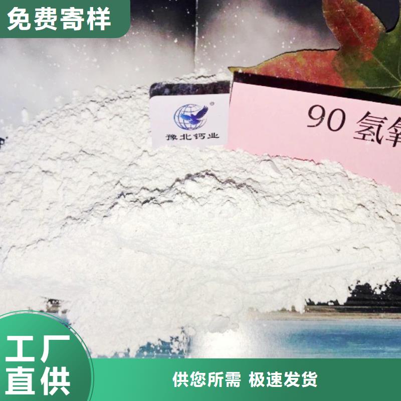 氫氧化鈣-消石灰精選廠家好貨