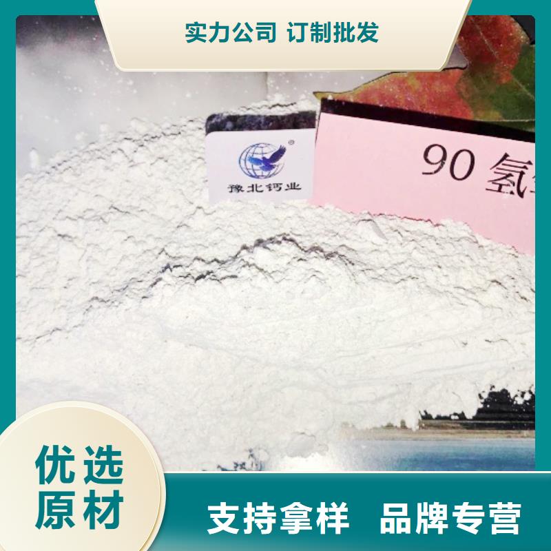  氢氧化钙品质有保障