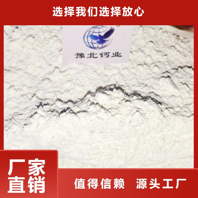 氢氧化钙品质不将就
