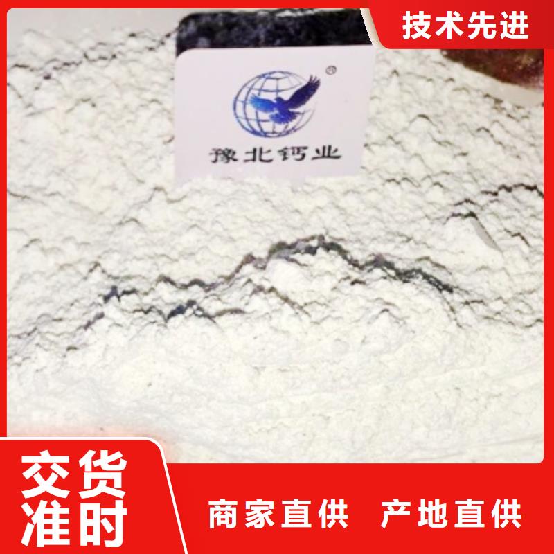 氫氧化鈣 氫氧化鈣銷售快速物流發(fā)貨