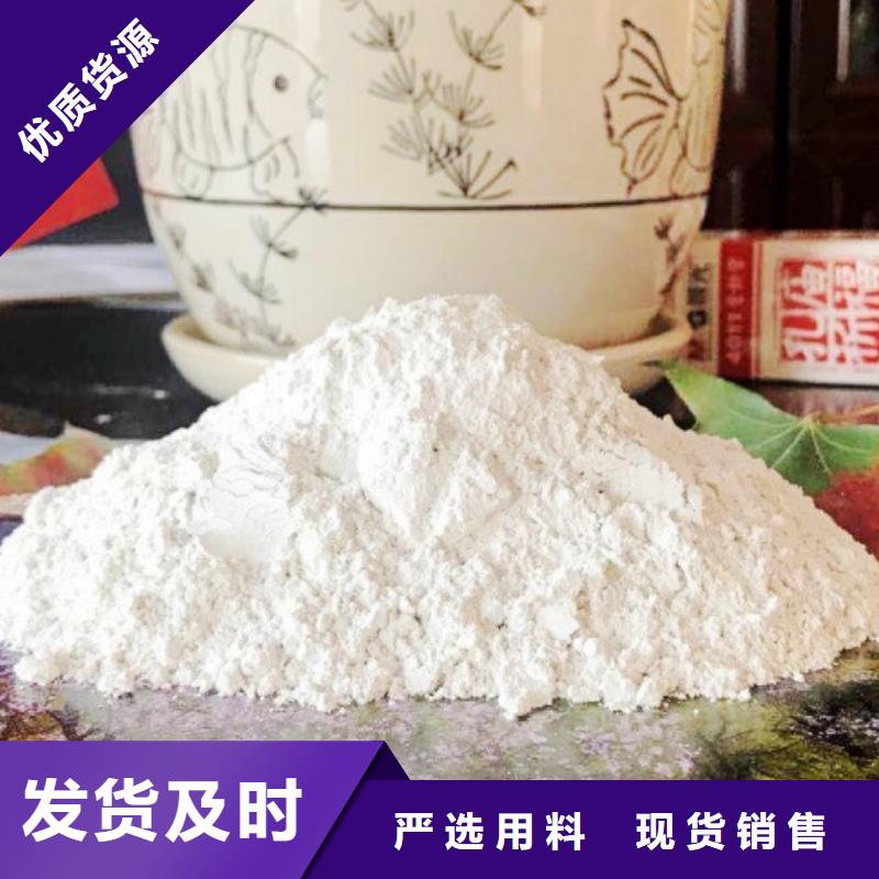  氢氧化钙买的是放心